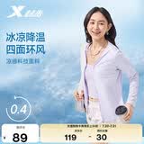 特步绵绵冰4.0防晒衣女2026夏季新款户外原纱冰丝皮肤衣轻薄透气外套