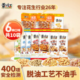 黄飞红（HUANGFEIHONG）麻辣花生五香椒盐烧烤原味裹衣240g零食