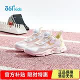 361°童鞋 儿童跑鞋夏男女童3-14岁大网孔旋钮跑鞋 粉36