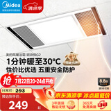 美的（Midea）风暖浴霸钢铁侠系列暖风照明排气一体换气暖风机G2