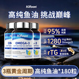 kifoon深海鱼油95%rTG高浓纯度omega3成人欧米茄3EPA 【90天黄金周期】高纯鱼油 60粒*3瓶