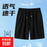 2026薄款速干冰丝短裤男夏季潮流男生凉感空调中裤沙滩五分裤睡裤 黑色 2XL 【建议135-150斤】