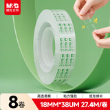 晨光（M&G）文具透明胶带 高透易撕小胶带 开学必备用品小学生手工胶布18mm*30y(27.42米/卷) 8卷装AJD97323