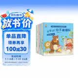 培养孩子内心强大与情商启蒙故事绘本（全8册）-小麒麟童书馆  