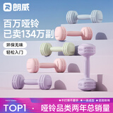 朗威哑铃女士初学者儿童小哑铃女包胶哑铃练手臂亚玲塑形家用健身器材 深海蓝 2KG =1KG*2儿童推荐