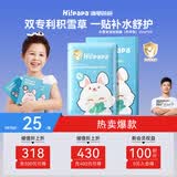 海龟爸爸小兔子儿童面膜积雪草补水保湿舒缓修护男女孩青少年面膜