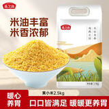 燕之坊内蒙古黄小米5斤