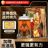 半山农 泡酒药材料套装 中秋礼品 20味整根人参牛鞭肉苁蓉男士专用养生
