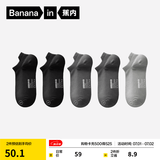 蕉内（Bananain）银皮301S袜子男士商务休闲精梳棉10A抗菌防臭船袜短中长筒夏季5双 【船袜】纯黑*2+乌灰*2+中冷灰 均码