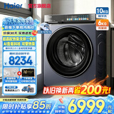 海尔（Haier）洗衣机【云溪5.0/麦浪X11】双擎热泵洗烘一体10公斤/13公斤大容量直驱精华洗风巡航洗烘一体机98U1 10KG洗6KG烘+双擎热泵1.28洗净比 滚筒洗烘