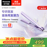 松下（Panasonic）焕发棒直板夹双极离子多功能卷烫发棒女士夹板短发刘海生日礼物EH-HV35