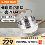 苏泊尔（SUPOR）奶锅不粘锅平底辅食锅 煮面汤锅热奶泡面陶瓷套装锅 20cm带蒸格
