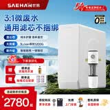 世韩（SAEHAN）【纯水护膜通用滤芯】SHR400-S4微废水家用厨房直饮净水器RO反渗透净水机厨下式纯水机厨房净水 升级400G+自动款前置过滤器两件套
