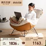 源氏木语布艺蜗牛椅北欧单人沙发椅现代简约摇椅懒人椅 布艺古铜黄 京仓款