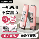 KONKA双头电动剃毛器私处男女性士阴部腋毛脱毛仪手毛脚腿毛唇毛全身剃毛刀腋下比基尼刮毛神器修剪器