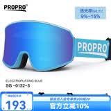 PROPRO 滑雪镜男女户外登山防风护目镜防雾单双板滑雪可卡近视眼镜 柱面晴空蓝