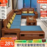 小木窝 沙发 实木沙发胡桃木客厅贵妃中箱冬夏两用储物中式沙发 独立三人位