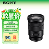 索尼（SONY）E PZ 18-105mm F4 G OSS APS-C画幅标准变焦G镜头 (SELP18105G)