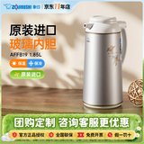 象印（ZO JIRUSHI）保温壶日本原装进口大容量双层玻璃内胆居家保冷保温瓶热水瓶AFFB SF磨砂银色 1.85L