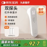 iHealth 九安医疗 电子体温计婴幼儿童老人额温枪家用额温计温度计PT3