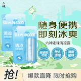 六神清凉走珠9ml*2 户外便携式花露水 快速清爽薄荷膏 清凉滚珠 提神