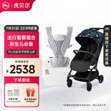 虎贝尔婴儿车可坐可躺遛娃神器宝宝推车轻便可折叠高景观婴儿推车 Mpro自动收车+Air腰凳