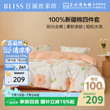 百丽丝水星家纺出品四件套床上纯棉100%全棉四件套被套床单被罩双人床上用品套件1.8m床
