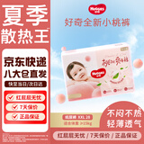 好奇（Huggies）铂金装纸尿裤小桃裤婴儿尿不湿宝宝幼儿干爽超薄透气瞬吸京东快递 XXL28片 纸尿裤 【15kg以上】