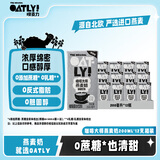 OATLY噢麦力咖啡大师燕麦奶清甜版 植物蛋白谷物饮料咖啡伴侣 200ml*12