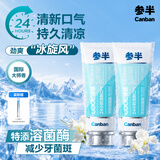 参半零度清新牙膏 清新口气美白亮白冰感溶菌酶去牙菌斑含氟防龋200g
