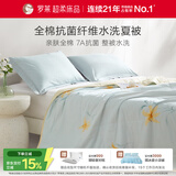 罗莱家纺 亲肤全棉夏凉被 7A级抗菌防螨空调被芯可水洗 150*215 蓝色