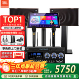 JBL【政府补贴】MK10家庭ktv音响套装 卡拉OK点歌机一体机 家庭影院组合家用K歌专业音箱唱歌设备全套