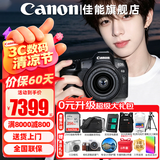 佳能（Canon）r8全画幅微单相机 R8数码高清4K视频vlog直播旅游 专业级微单 R8机身+RF50mmF1.8【小痰盂人像定焦】 套餐一【128G高速卡 备用电池 双肩包 三脚架】