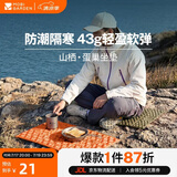 牧高笛（MOBIGARDEN）山栖蛋巢坐垫  户外露营防潮轻量加厚折叠坐垫 NX26663009 溢彩橙