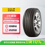 佳通轮胎（Giti）205/60R16 92V 228v1 适配 福克斯/元EV/吉利远景/长安CS35