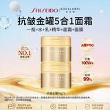 资生堂水之印金罐抗初老面霜90g*2紧致抗皱抗衰老保湿套装男女生日礼物
