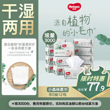 好奇（Huggies）小森林80抽12包婴儿棉柔巾干湿两用加大加厚植物纤维家庭装