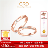 CRD克徕帝【现货闪发】 钻石对戒情侣款一对婚戒结婚订婚钻戒 18K玫瑰金色一对 女戒共约5分 男戒 约1分