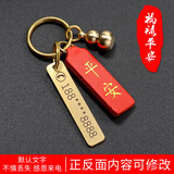 OXO防丢号码牌钥匙扣挂件男女汽车链不锈钢挂饰电话手机定制激光刻字 黄铜吊牌+葫芦+平安祈福牌