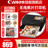 佳能（Canon）cp1500手机无线照片打印机学生家用热升华小巧便携式彩色相片打印机 洗照片过塑定制 能连手机蓝牙 CP1500泫雅黑【自动覆膜】 官方标配【不含相纸、色带；无法打印】
