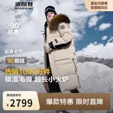 波司登极寒鹅绒羽绒服男女情侣同款冬季加厚超长款大毛领保暖外套