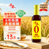 千禾 6年料酒12度500ml 【0添加】 6年酿造 炒烧炖煮 去腥解膻