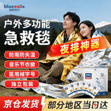 蓝帆医疗暴雨搜救急救毯户外神器医用级保温聚酯薄膜毯160*210cm 6条/袋