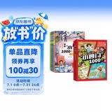 漫画初中小四门全 4 册文化常识考点百科 1000 问历史 + 地理 + 生物 + 道法知识点集合正版京东自营 初中教辅考点清单 初一全科知识点总结工具书