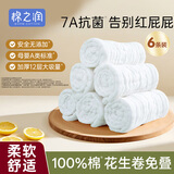 棉之润婴儿纱布尿布纯棉7A抗菌12层【6片装】新生儿戒子布可水洗45*17cm