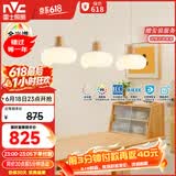雷士（NVC）奶油风法式浪漫云团灯罩餐厅灯智能全光谱3头吊灯WHDD48D/G-01