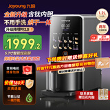 九阳（Joyoung）【26年新款 K7Pro紫火版】全自动不用手洗豆浆机破壁机洗烘一体变频含钛免煮五谷杂粮低嘌呤免手洗 【升级含钛内胆 全新旗舰 】K7Pro紫火版