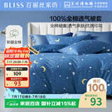 百丽丝水星家纺出品纯棉被套单件100%全棉被罩 家庭双人床上用品被套