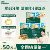 英氏婴幼儿磨牙棒三口味 婴儿6个月以上高钙出牙饼干宝宝零食3盒