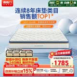 喜临门梦蝶pro 乳胶椰棕床垫抗菌防螨独袋弹簧床垫 1.8x2米 软硬适中